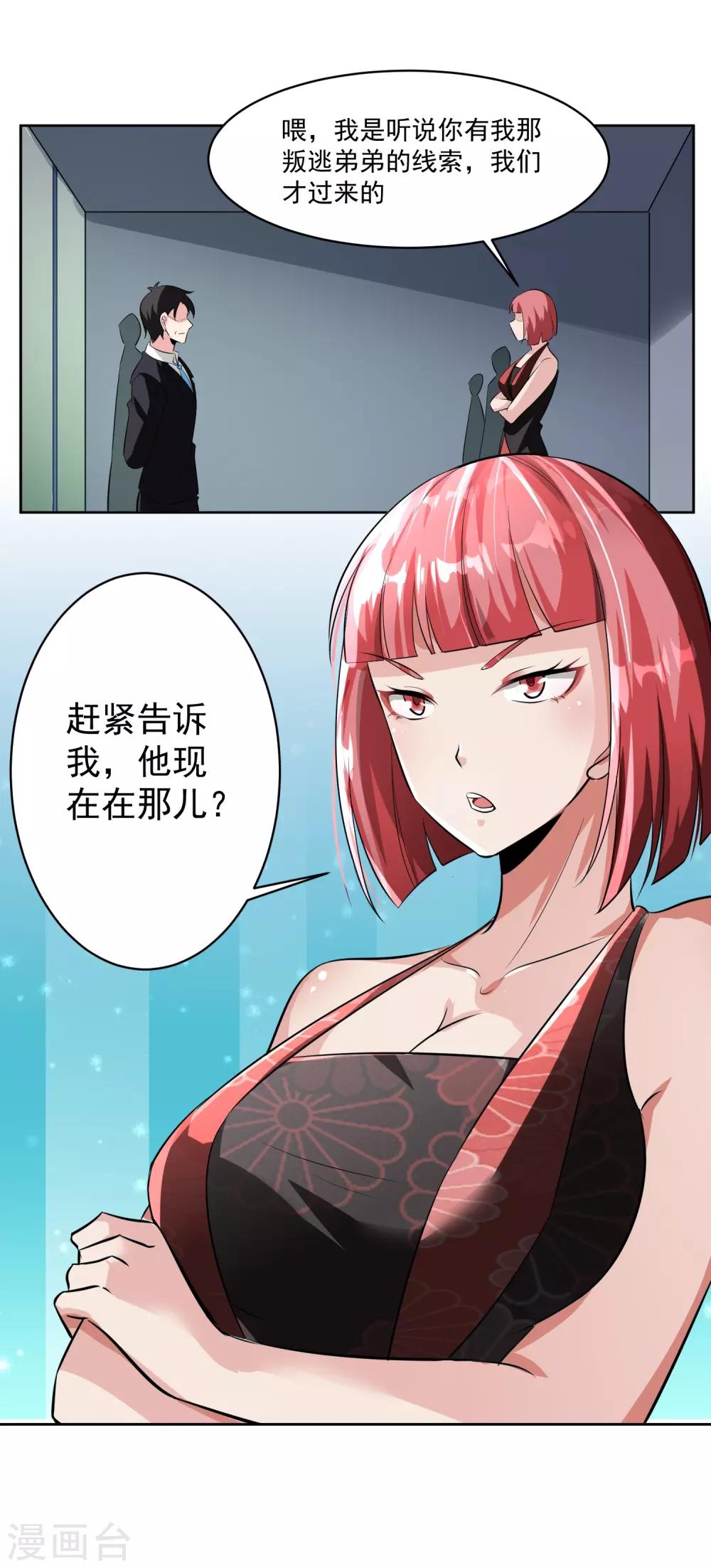 第81话 起始的源点-第82话