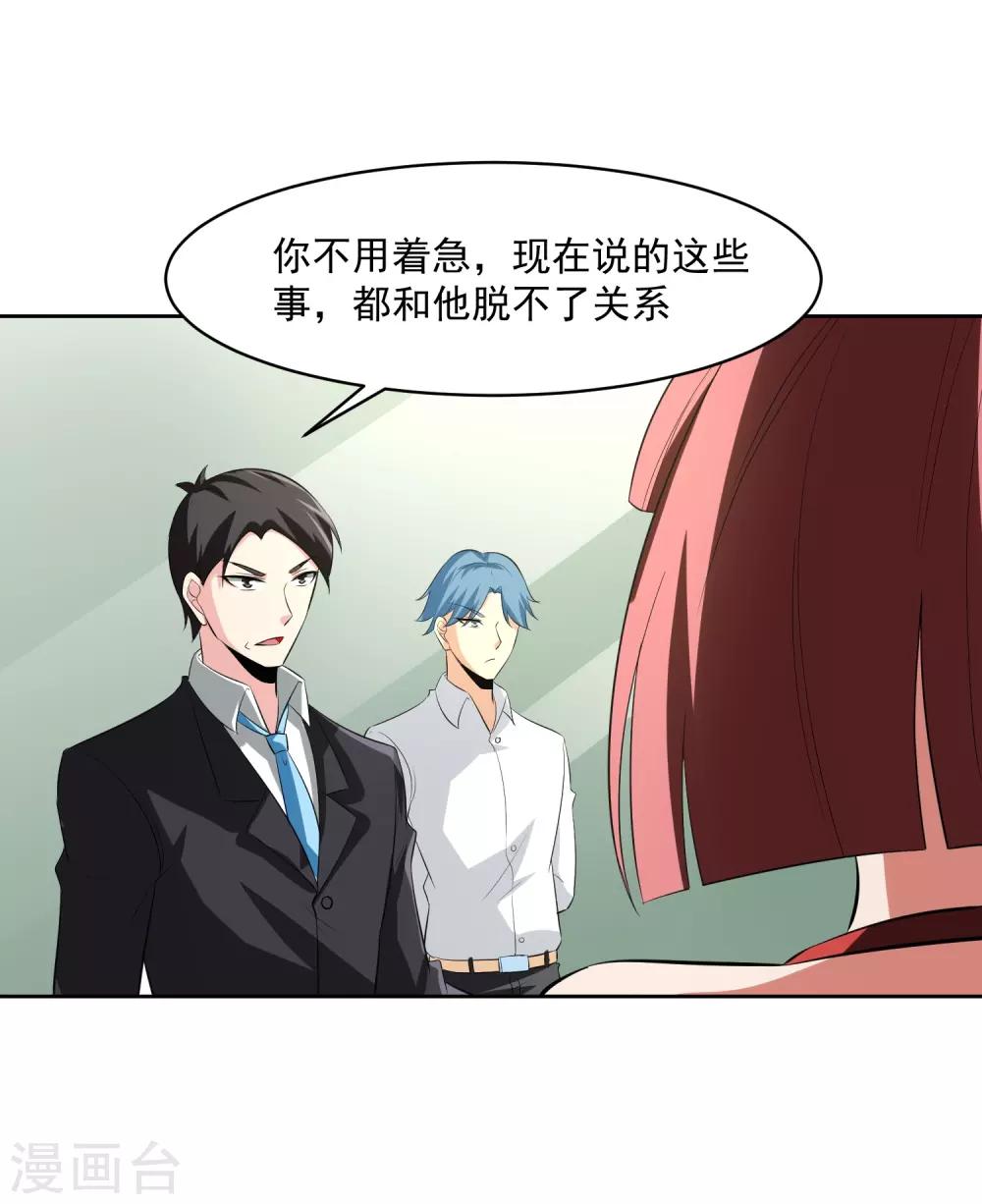 第81话 起始的源点-第82话
