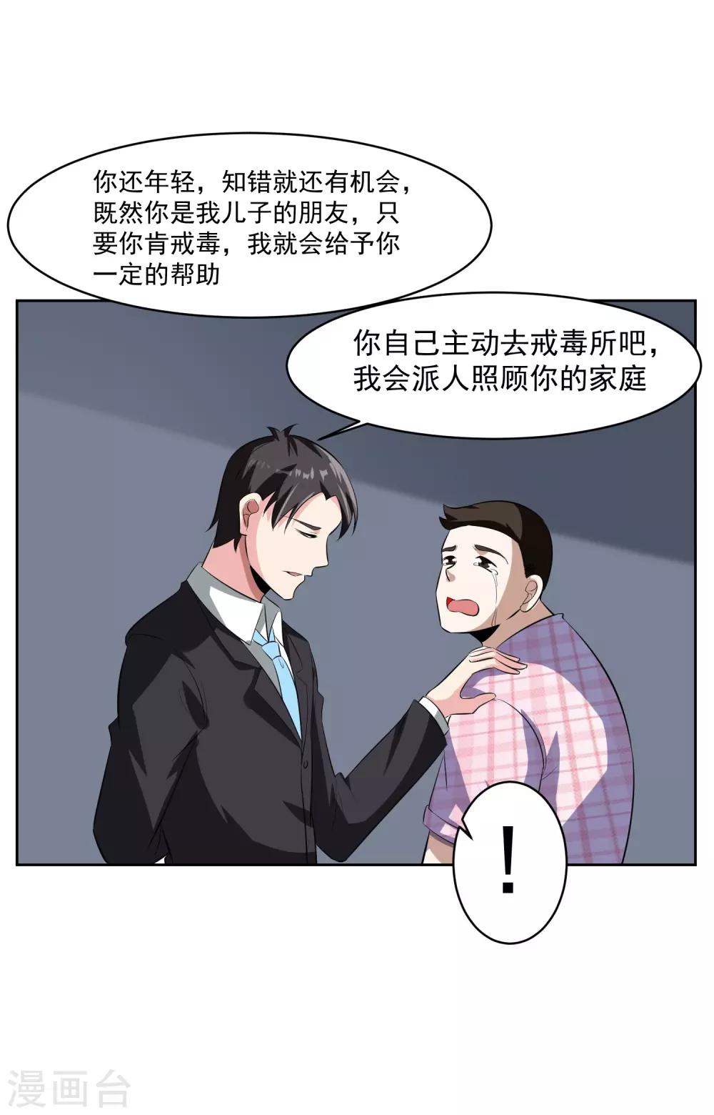 第81话 起始的源点-第82话