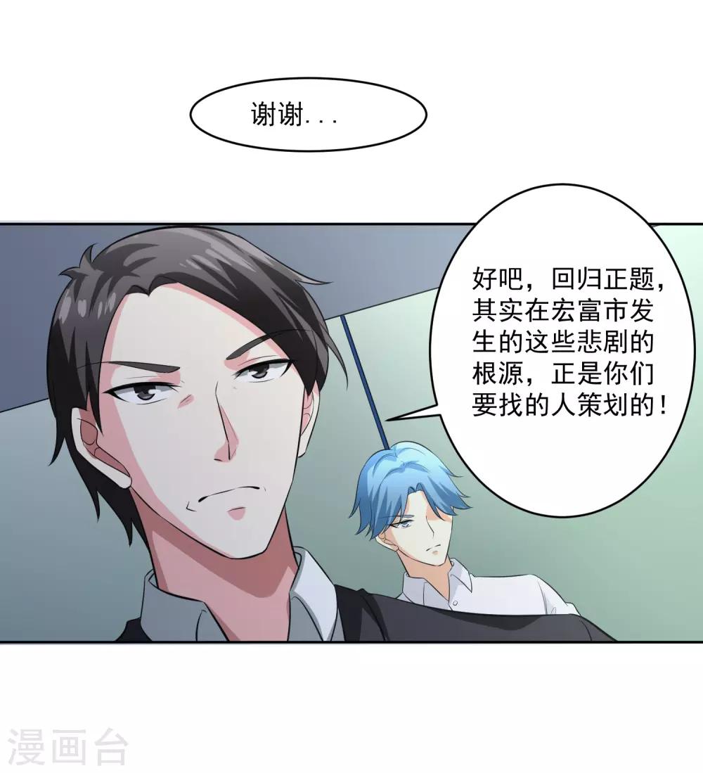 第81话 起始的源点-第82话