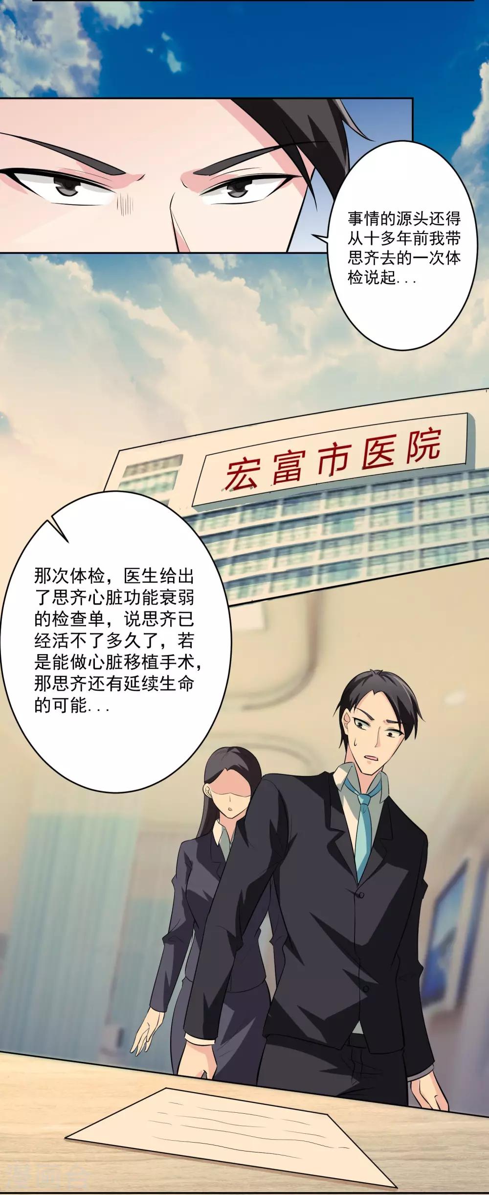 第81话 起始的源点-第82话