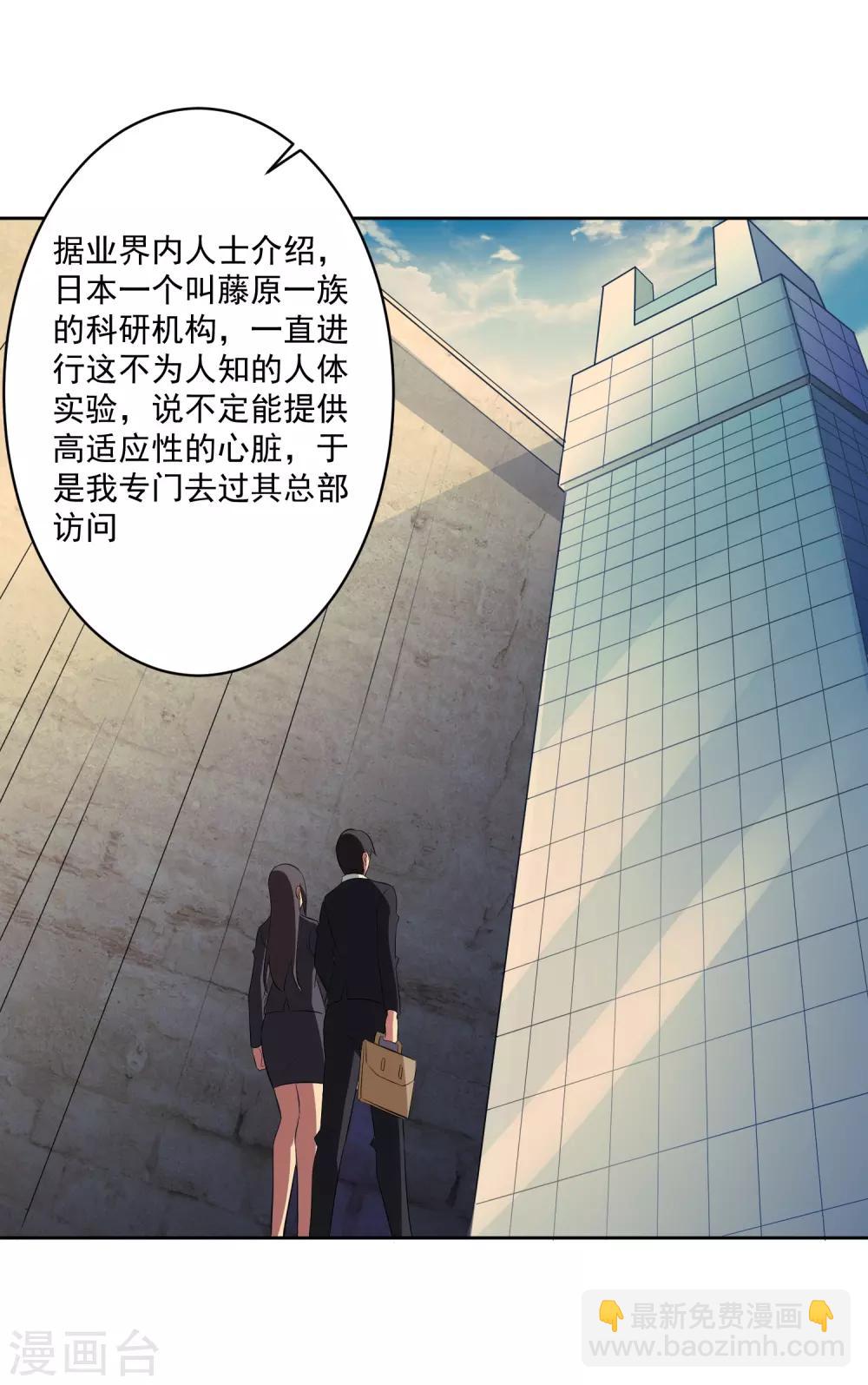 第81话 起始的源点-第82话