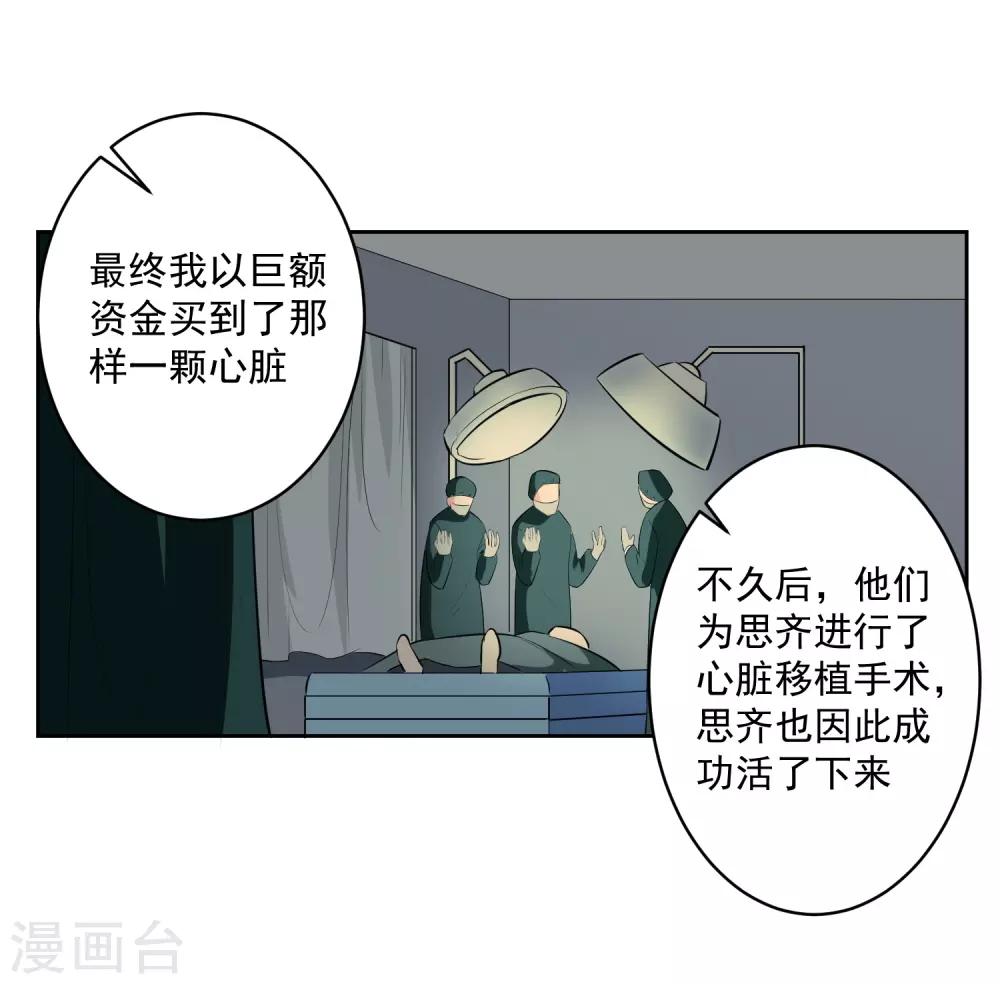 第81话 起始的源点-第82话