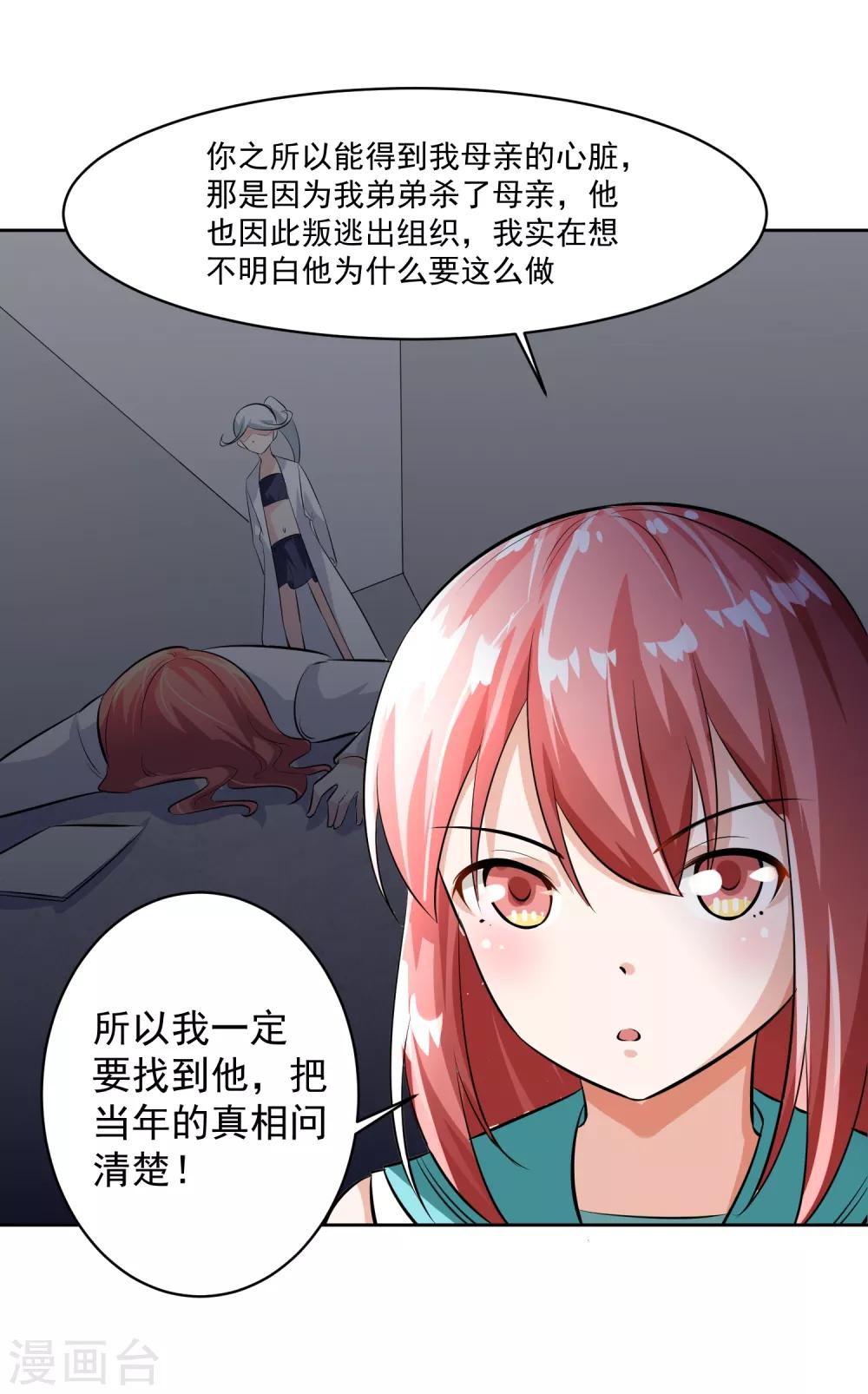 第81话 起始的源点-第82话