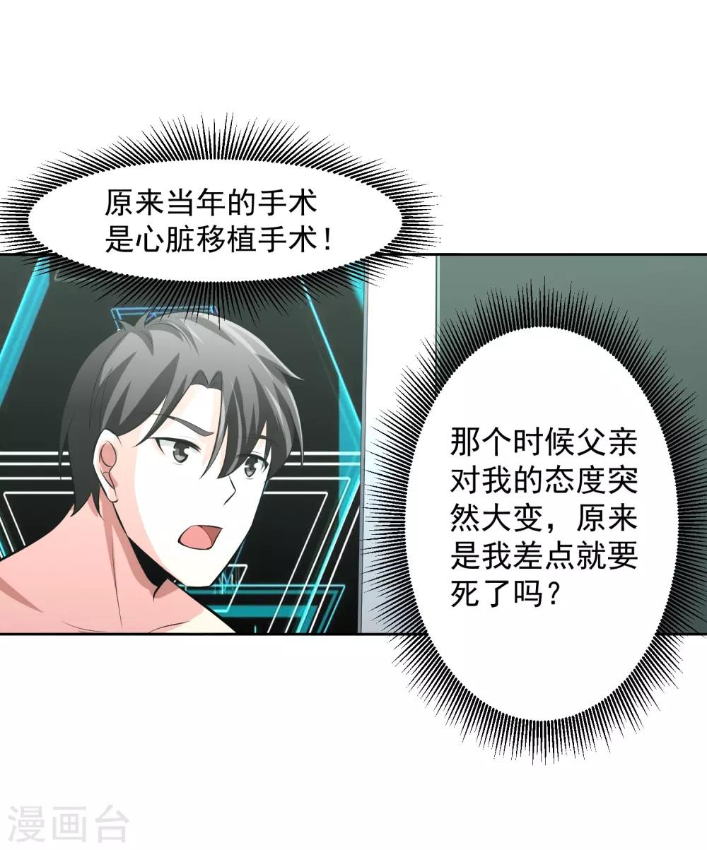 第81话 起始的源点-第82话