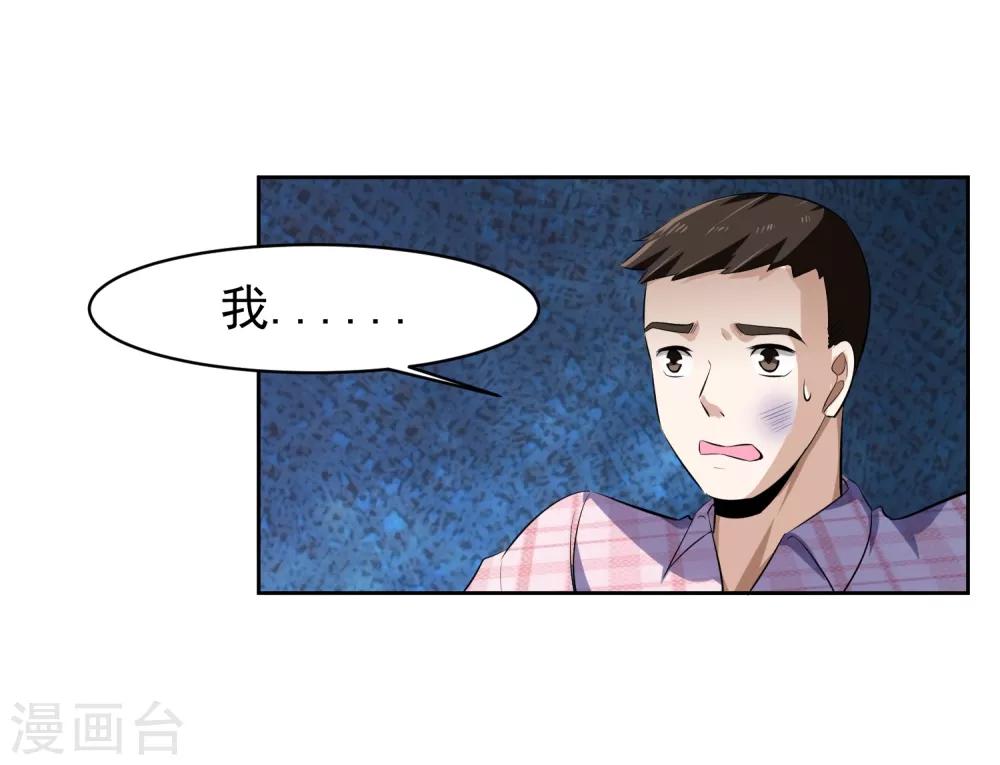 第81话 起始的源点-第82话