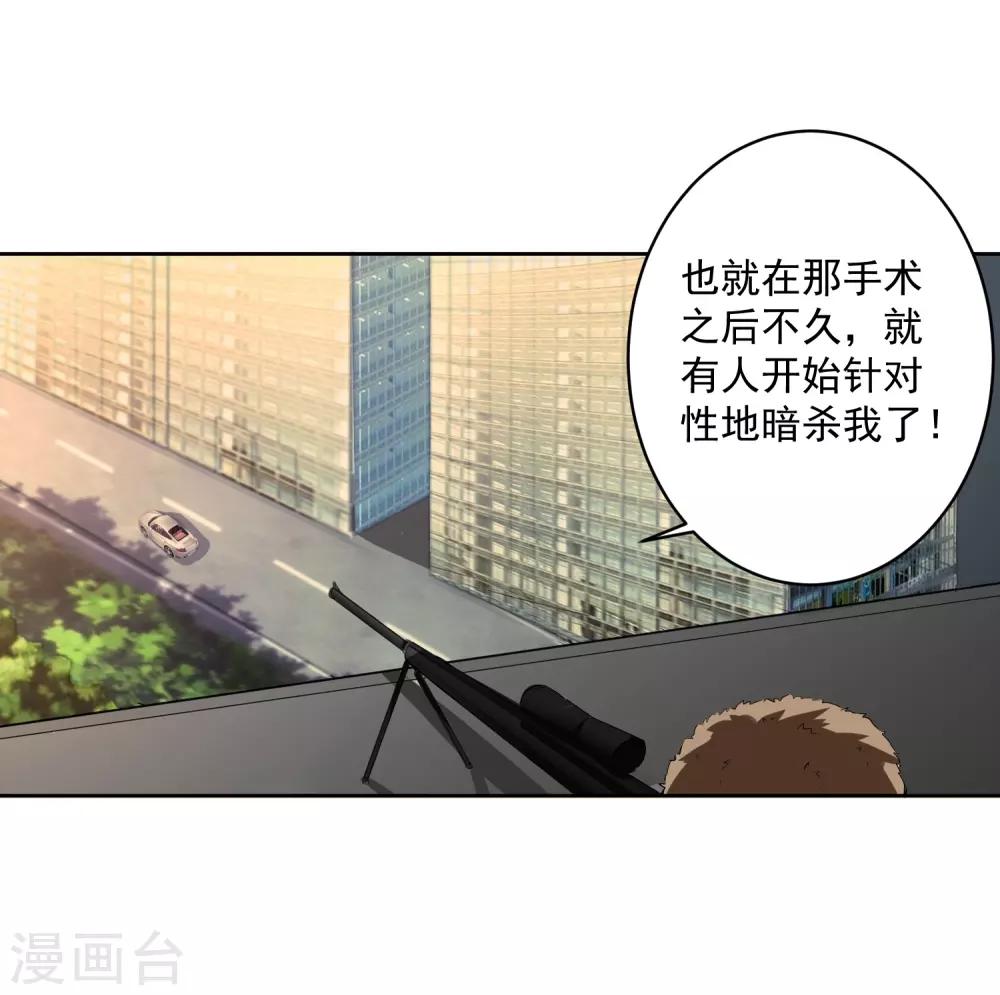 第81话 起始的源点-第82话