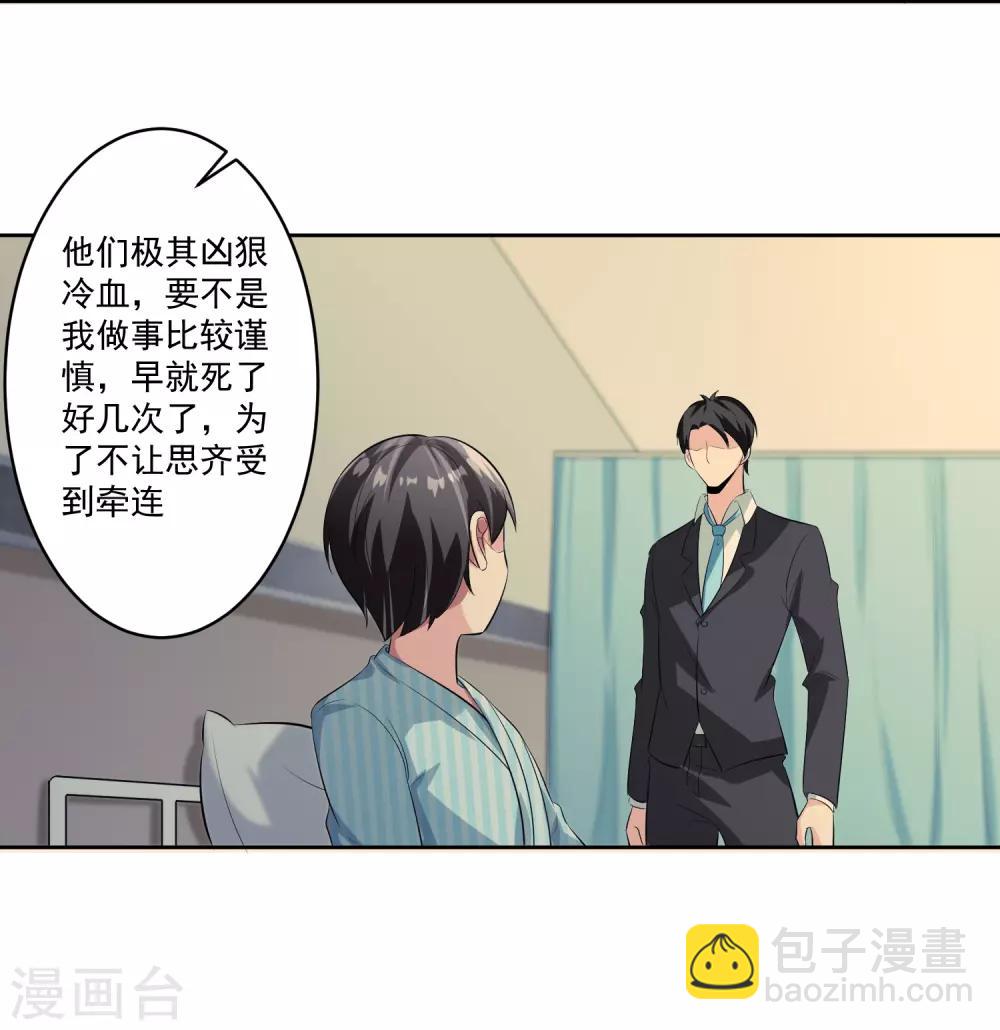 第81话 起始的源点-第82话