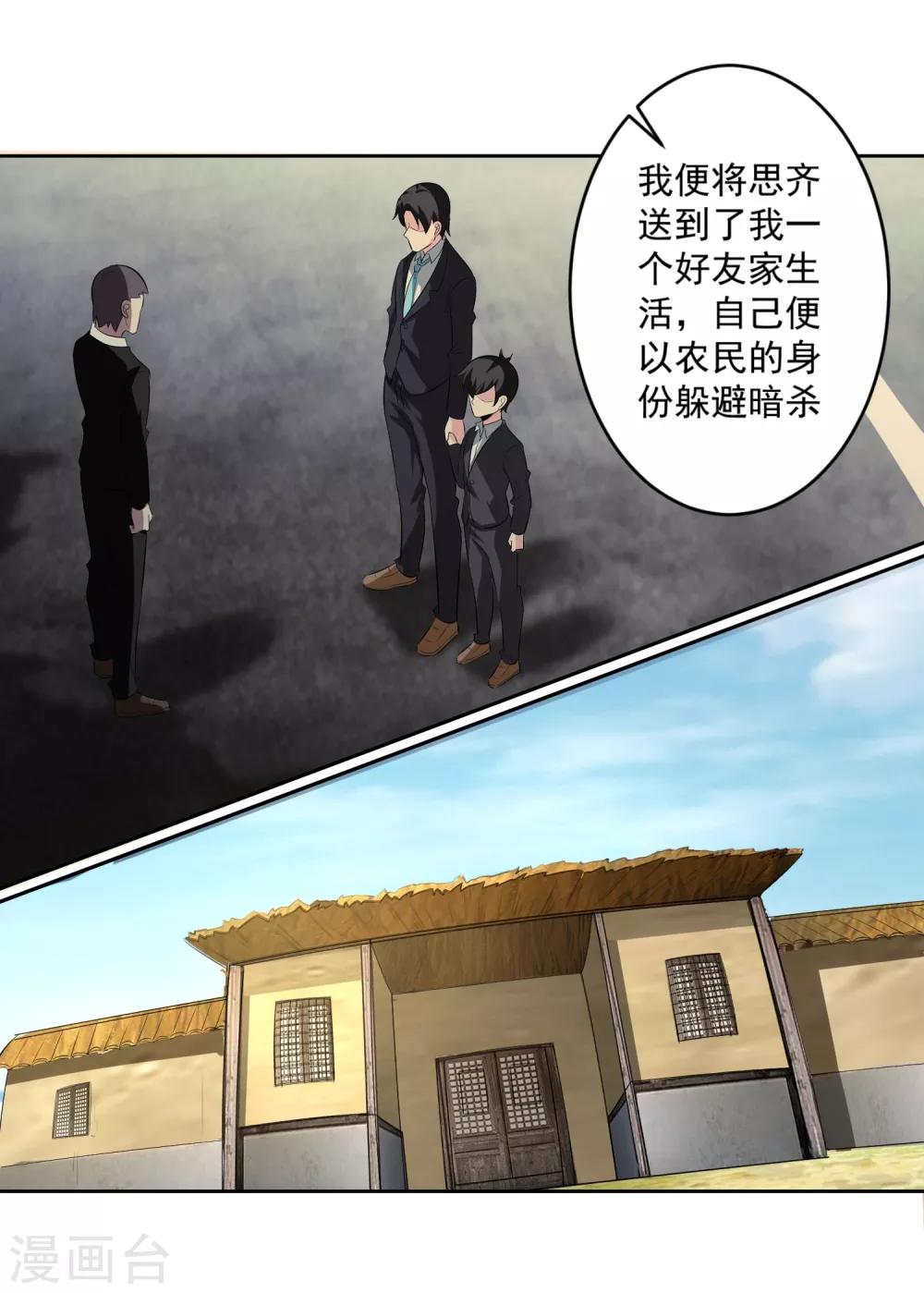 第81话 起始的源点-第82话
