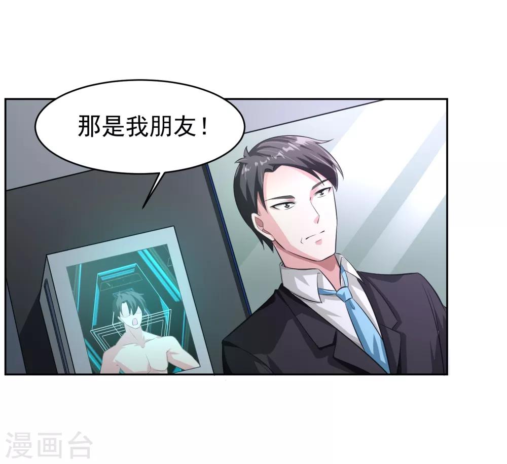 第81话 起始的源点-第82话