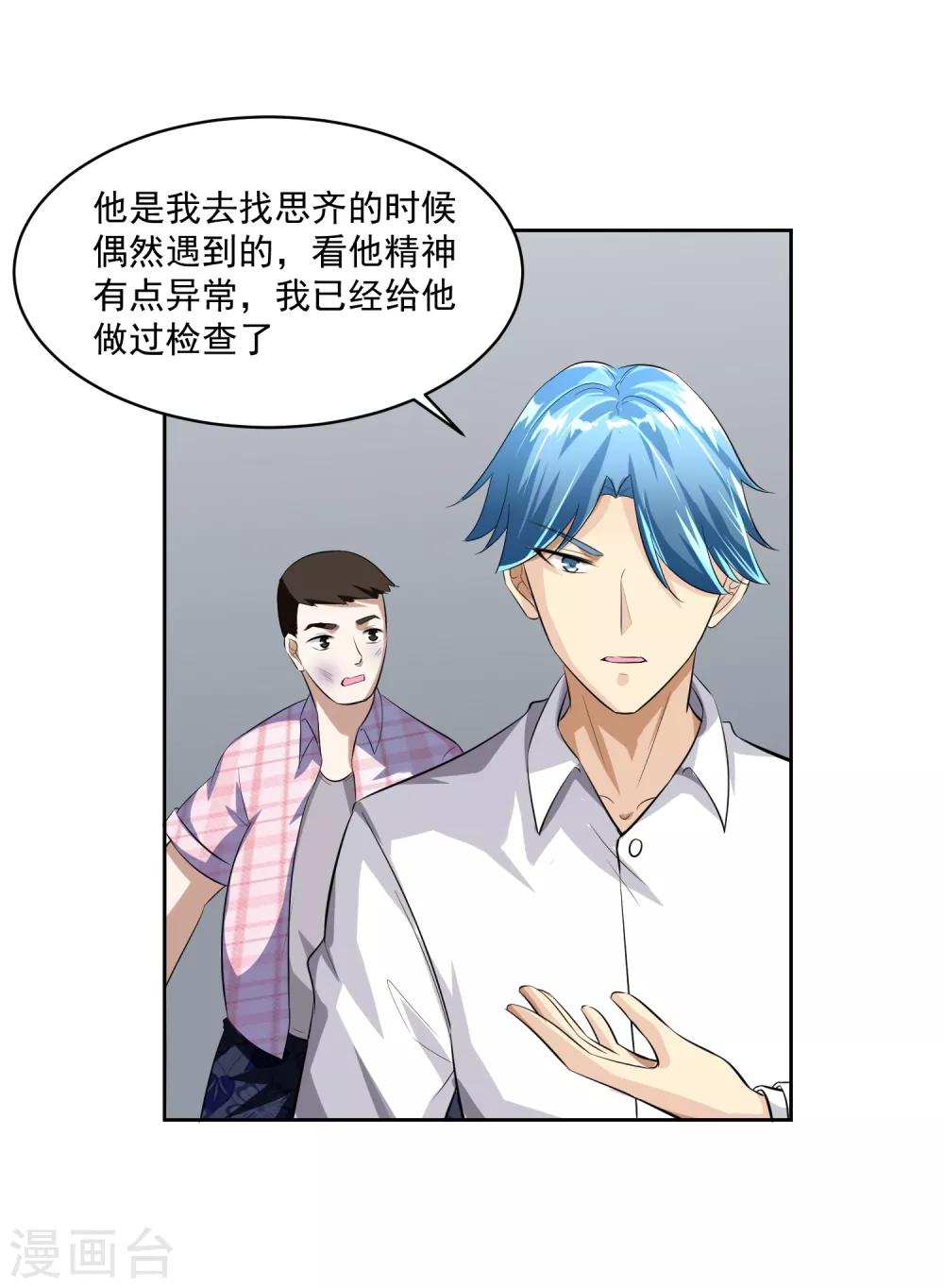 第81话 起始的源点-第82话