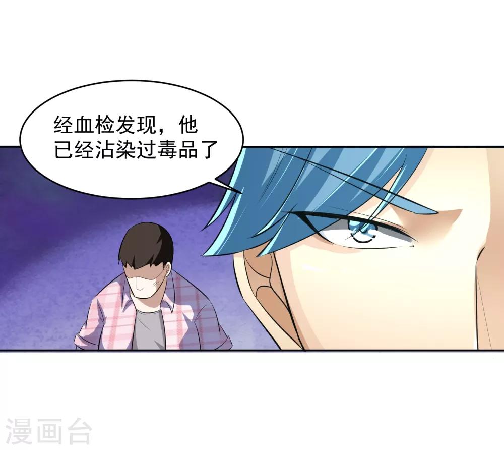 第81话 起始的源点-第82话