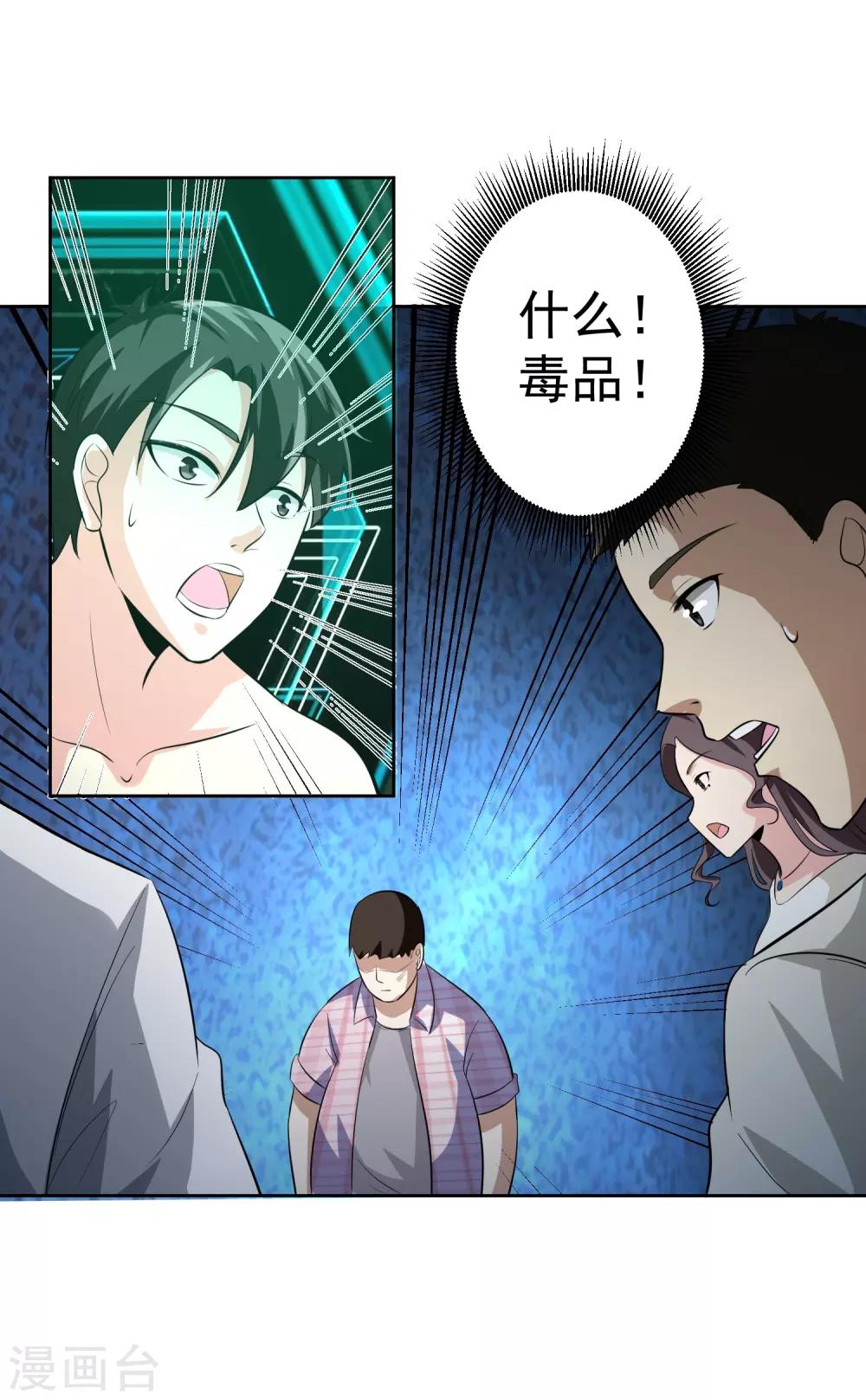 第81话 起始的源点-第82话