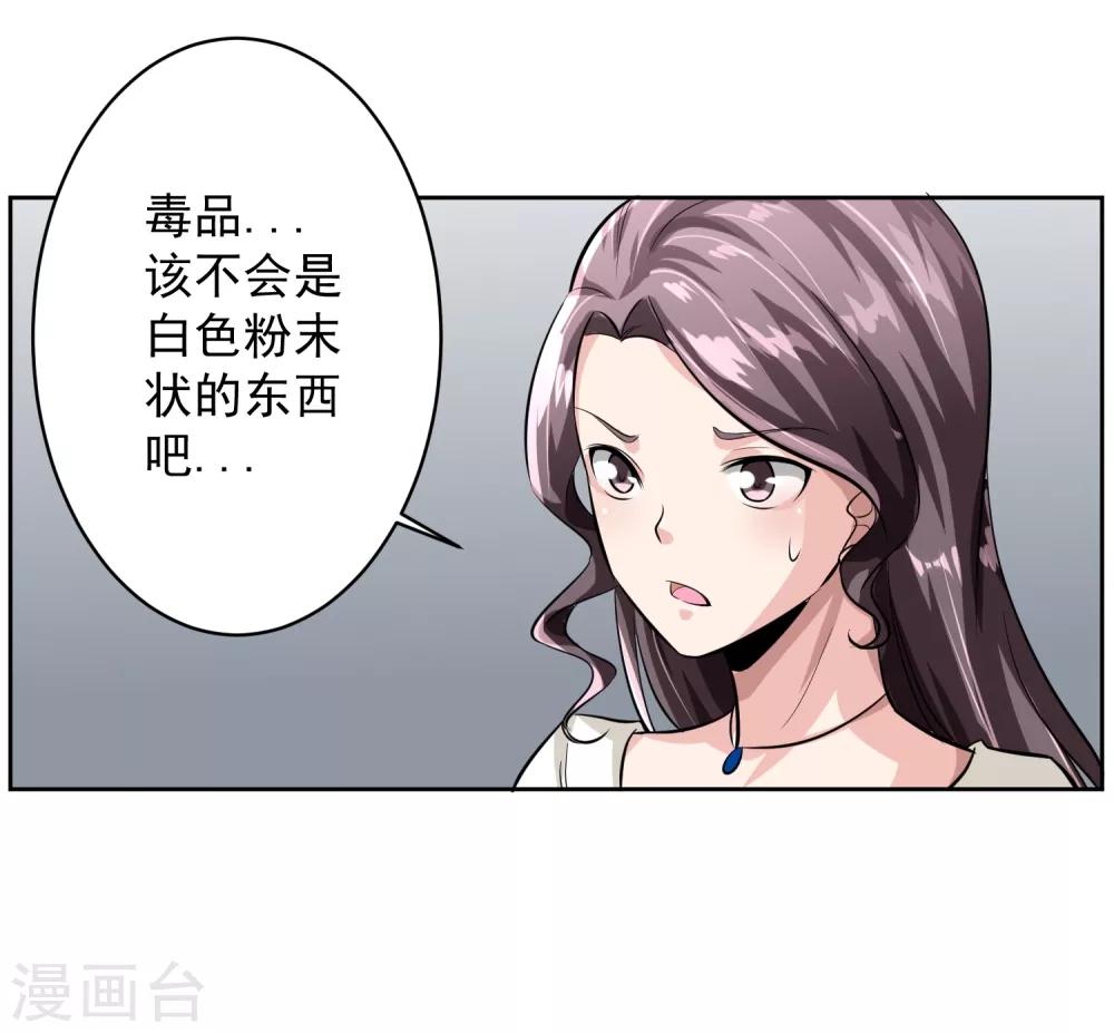第81话 起始的源点-第82话