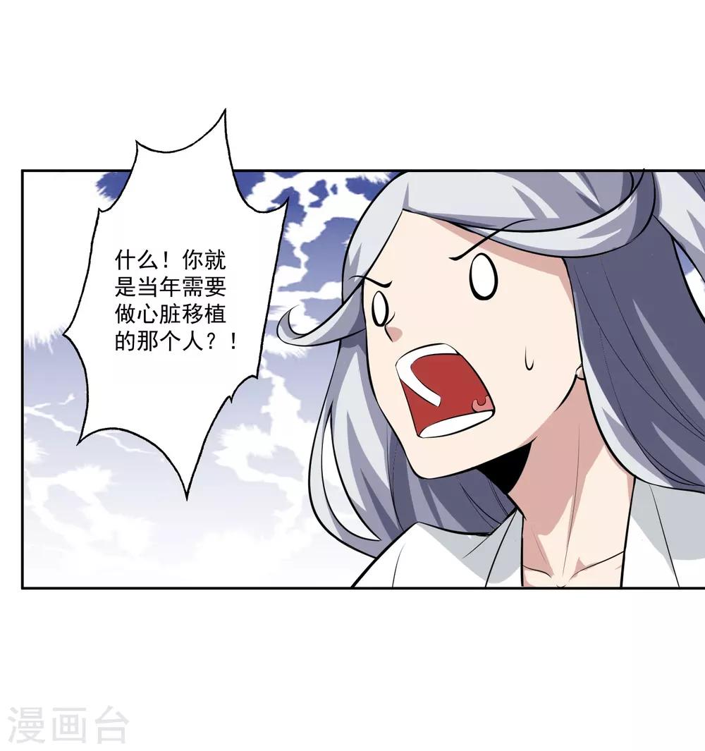 最终话 归于平静-第84话