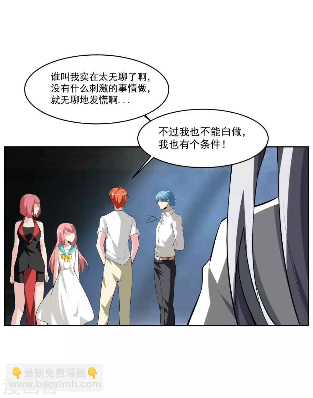 最终话 归于平静-第84话