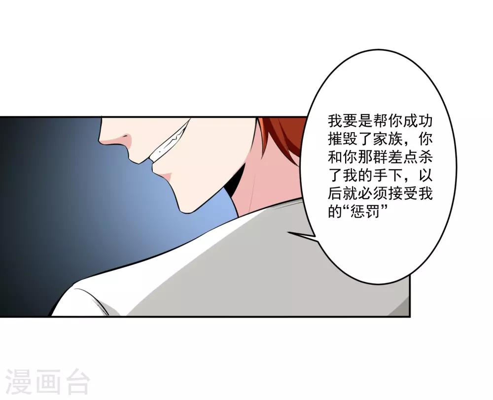 最终话 归于平静-第84话