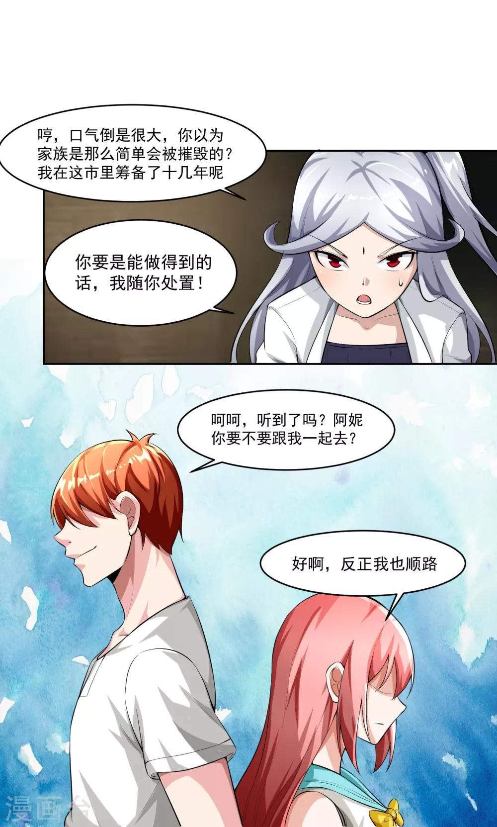 最终话 归于平静-第84话