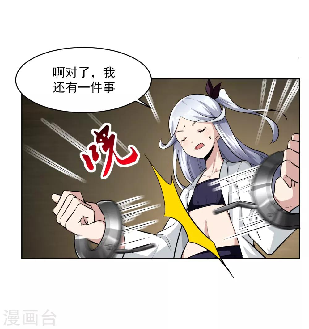 最终话 归于平静-第84话