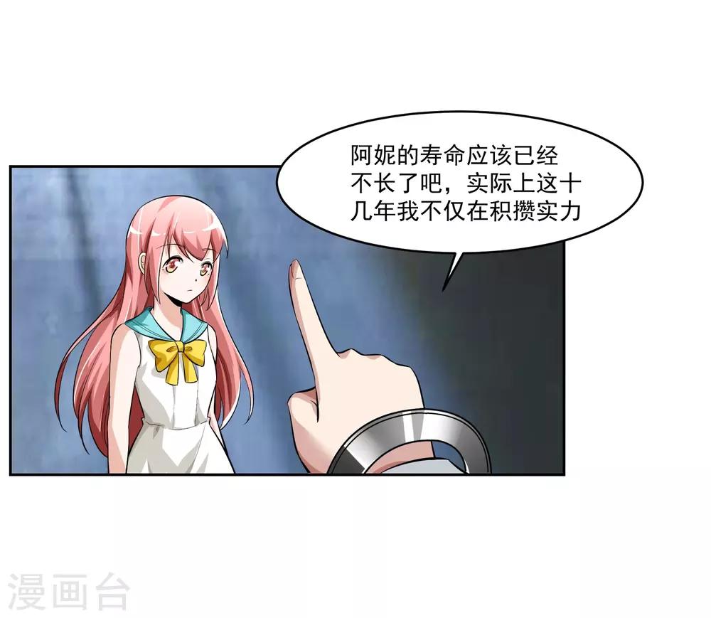 最终话 归于平静-第84话
