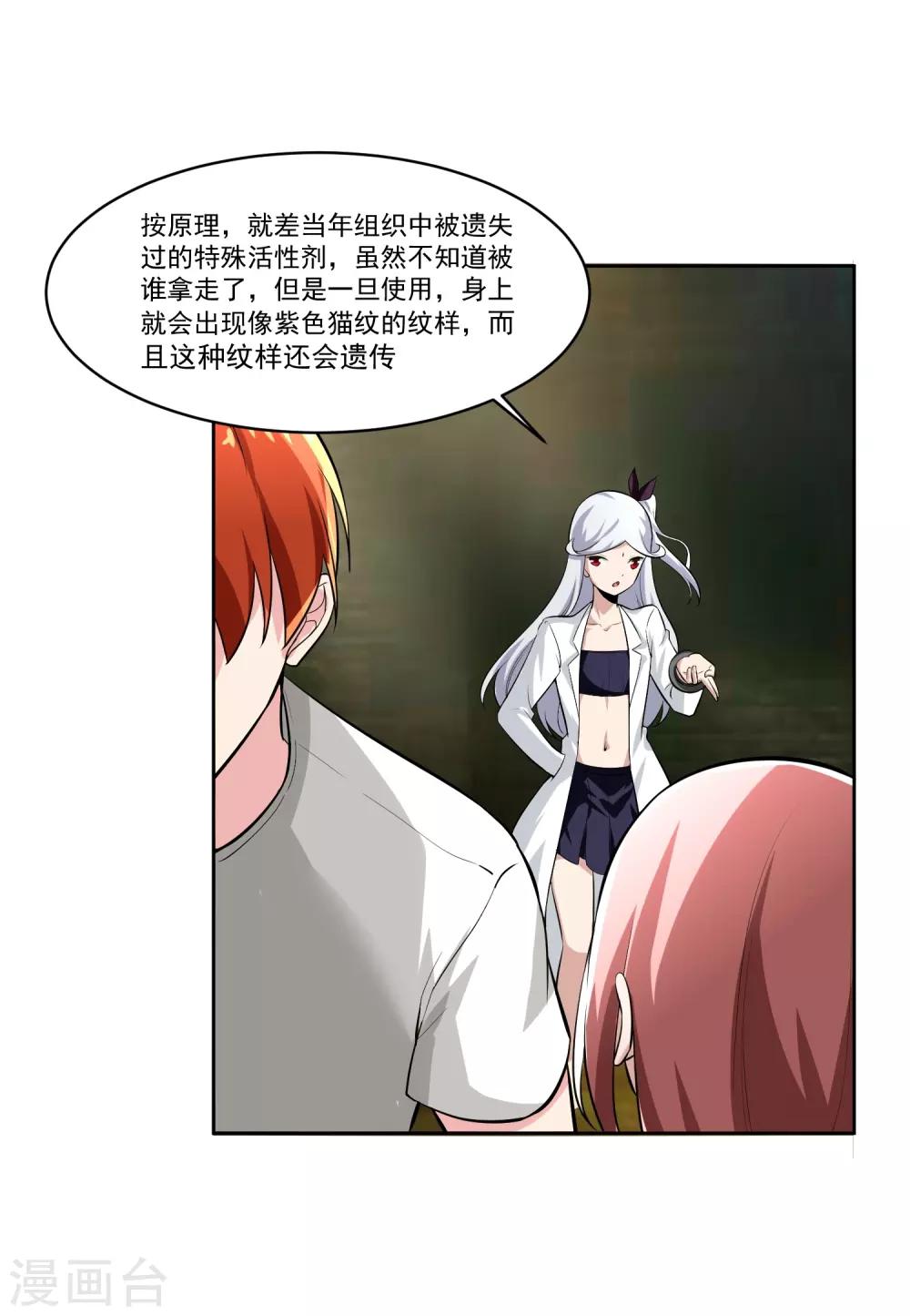 最终话 归于平静-第84话