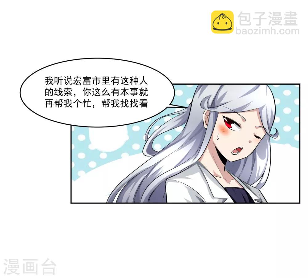 最终话 归于平静-第84话