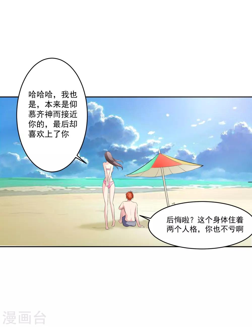 最终话 归于平静-第84话