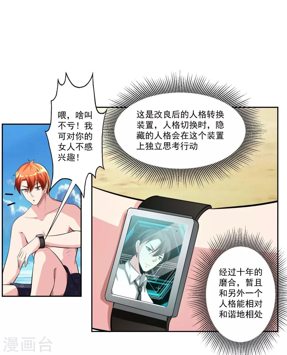 最终话 归于平静-第84话
