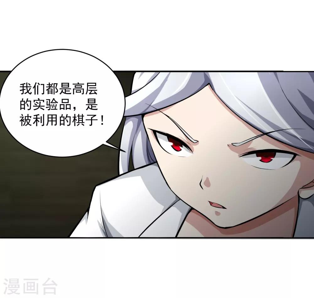 最终话 归于平静-第84话