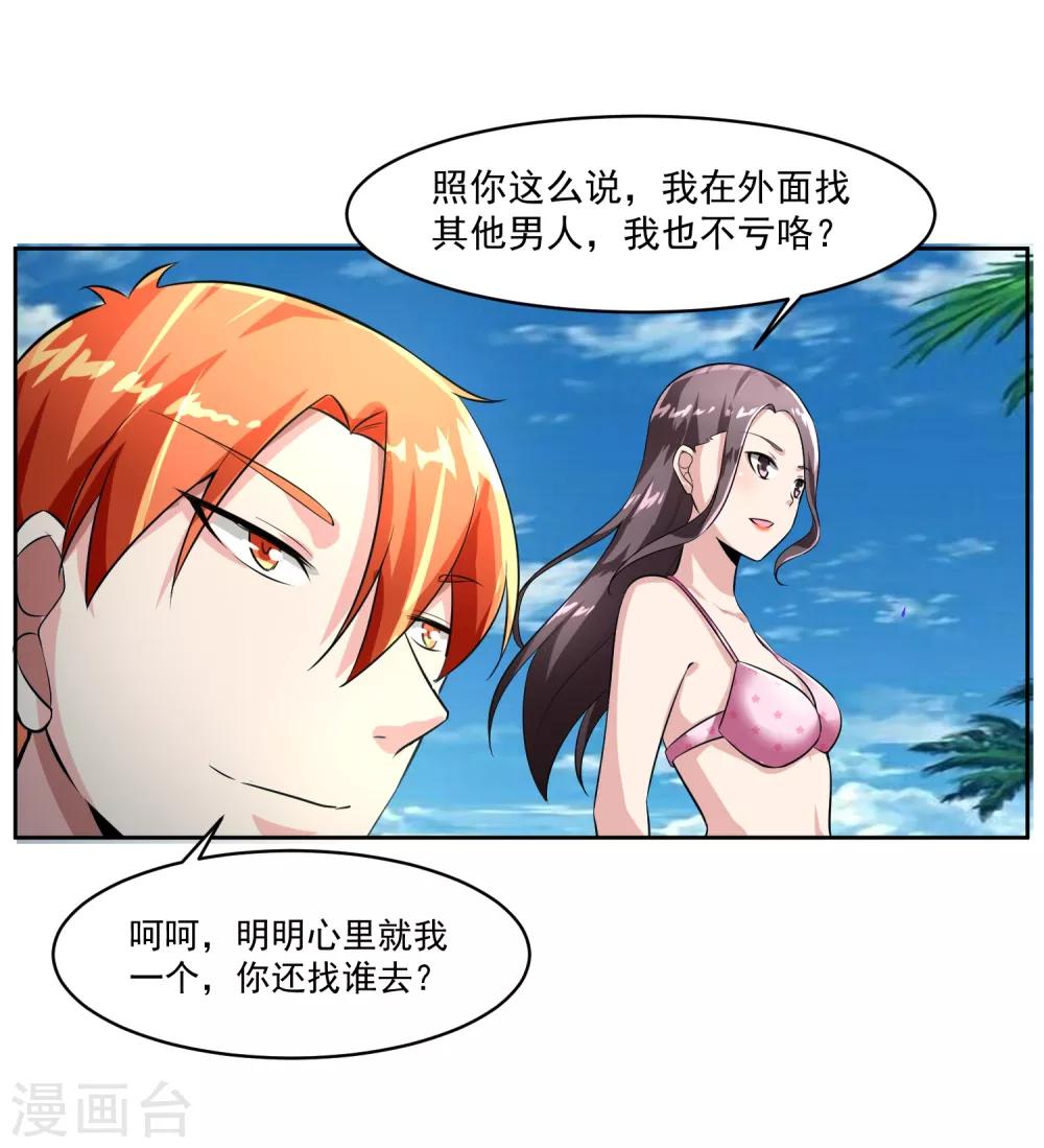 最终话 归于平静-第84话