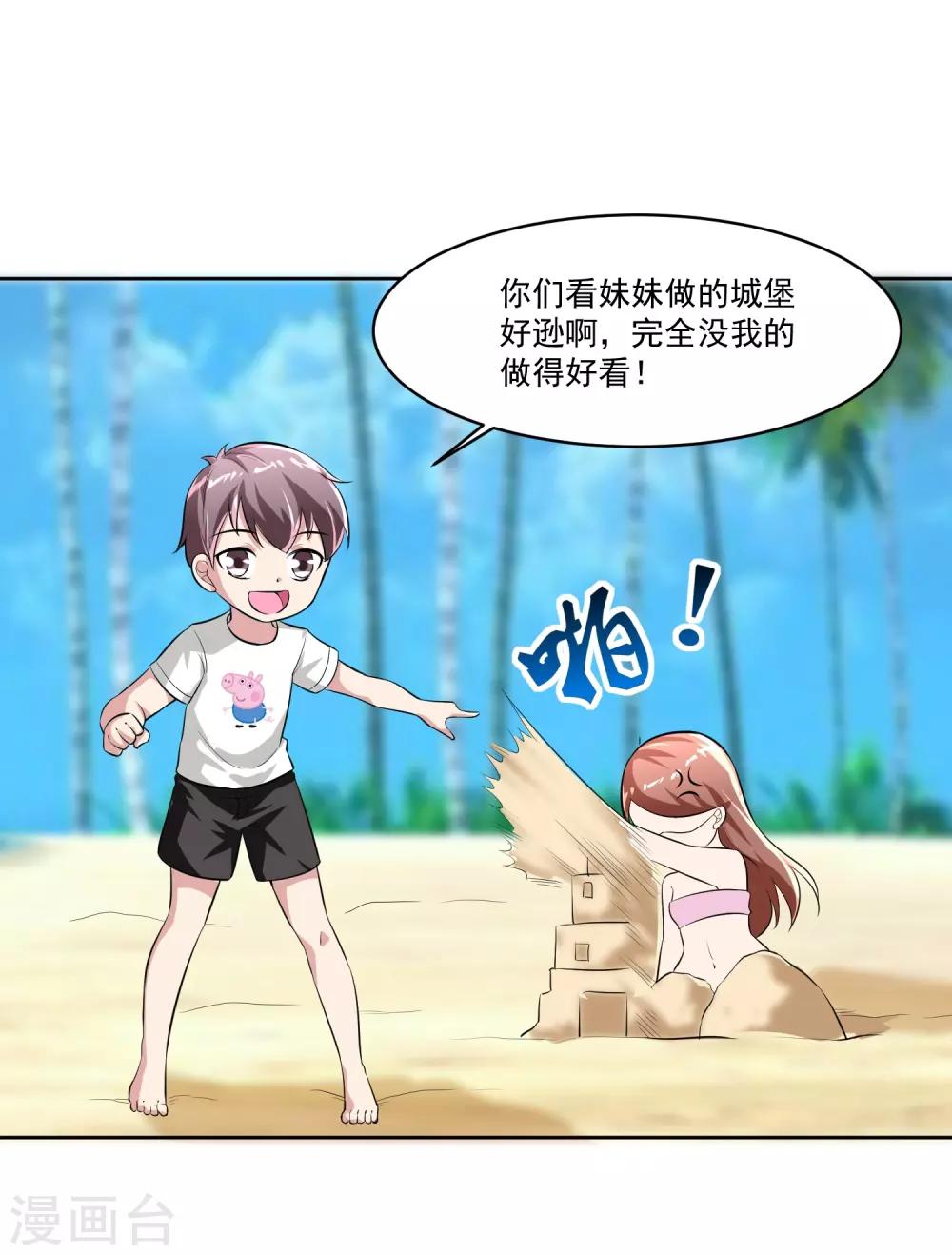 最终话 归于平静-第84话