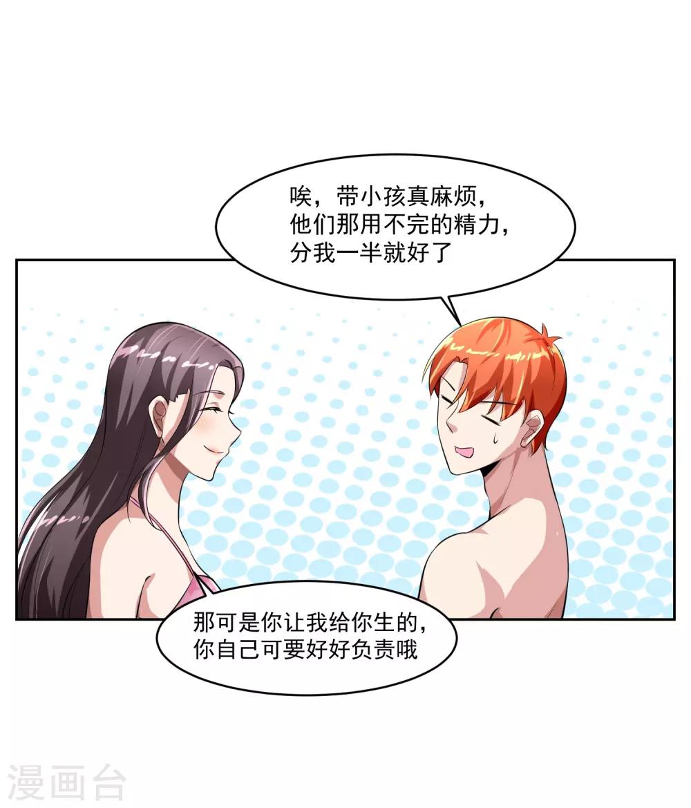 最终话 归于平静-第84话