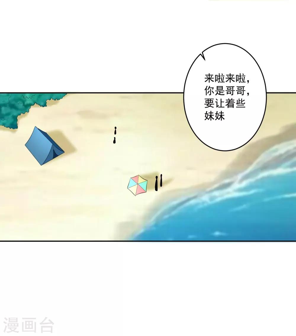 最终话 归于平静-第84话