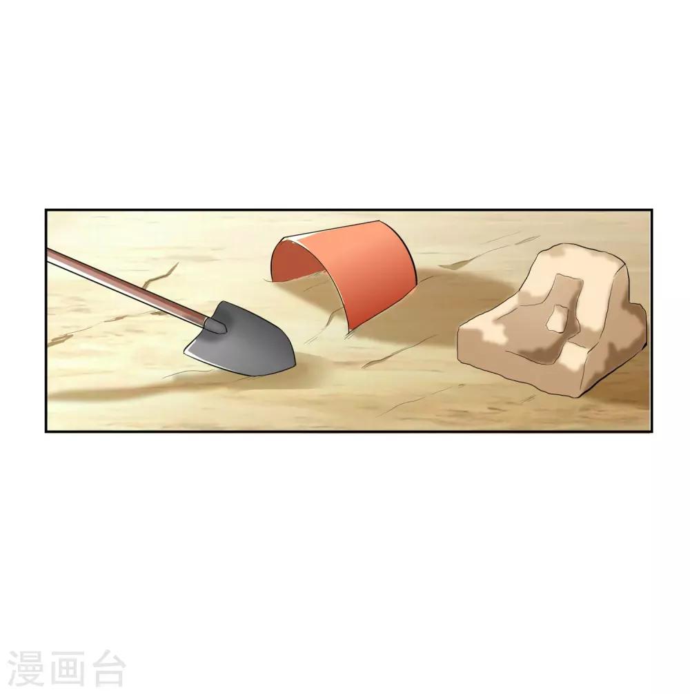 最终话 归于平静-第84话