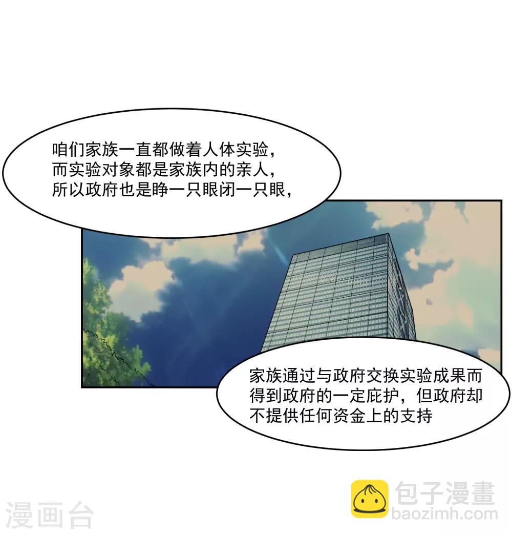 最终话 归于平静-第84话
