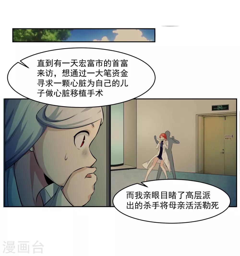 最终话 归于平静-第84话