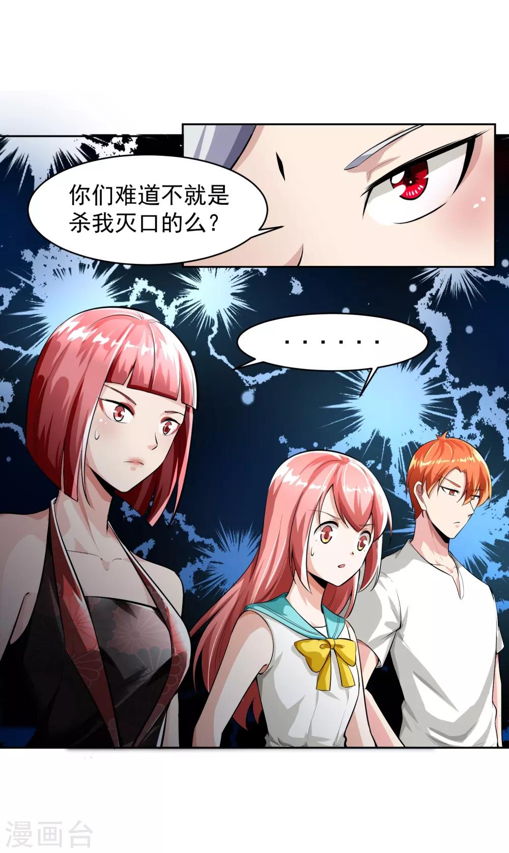 最终话 归于平静-第84话
