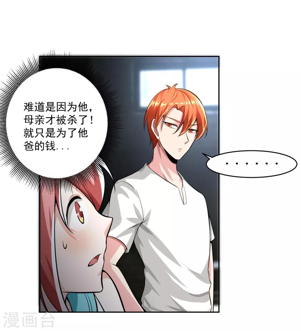 最终话 归于平静-第84话