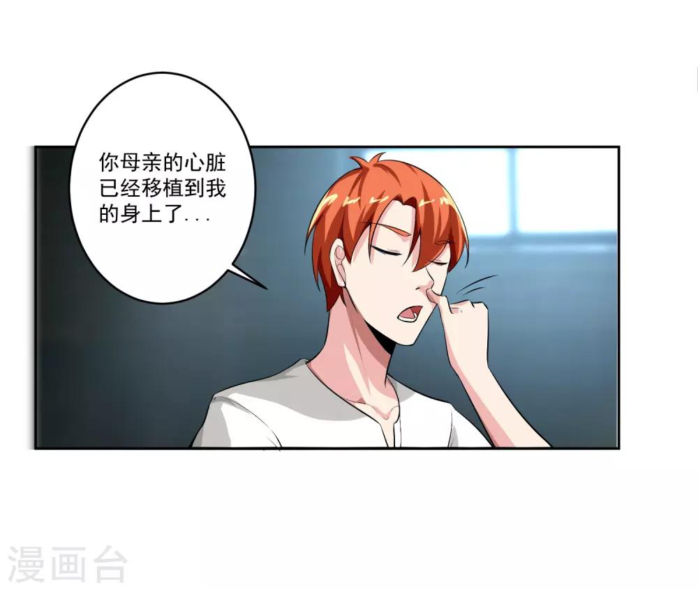 最终话 归于平静-第84话