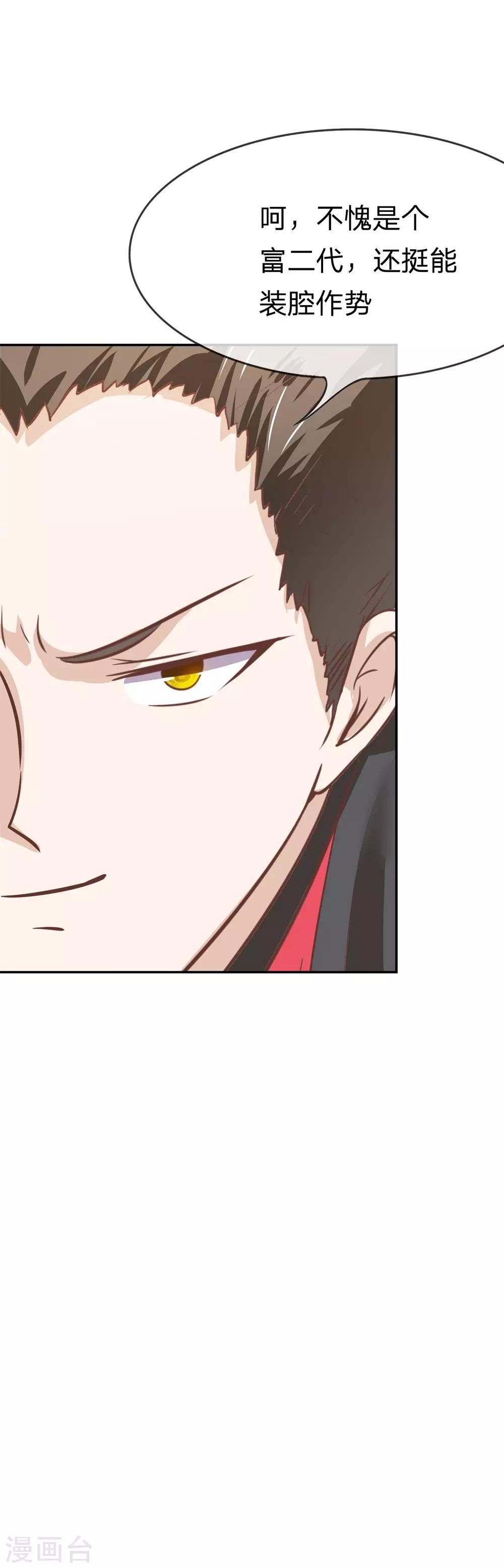 第2话 我恨足球赛！-第2话
