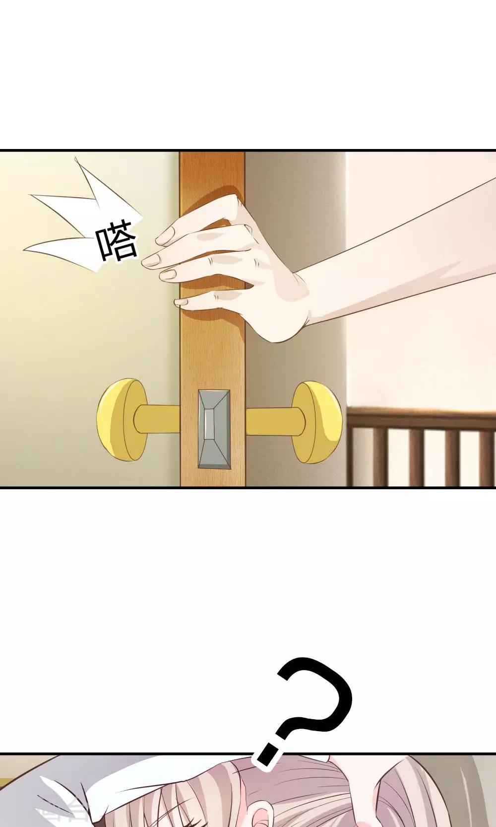 第12话 爸妈被下迷魂药-第12话