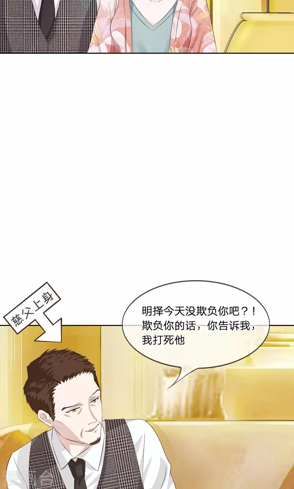 第12话 爸妈被下迷魂药-第12话