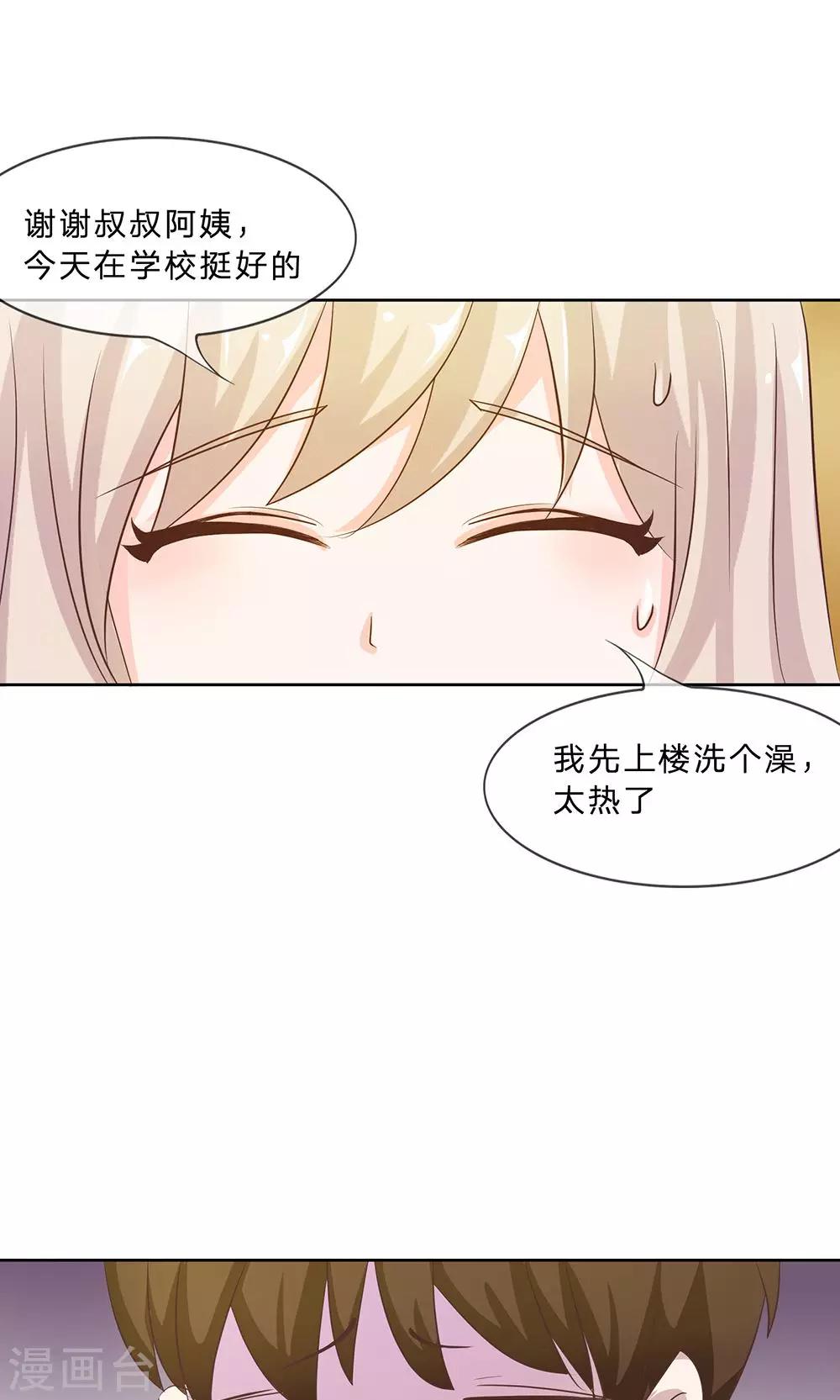 第12话 爸妈被下迷魂药-第12话