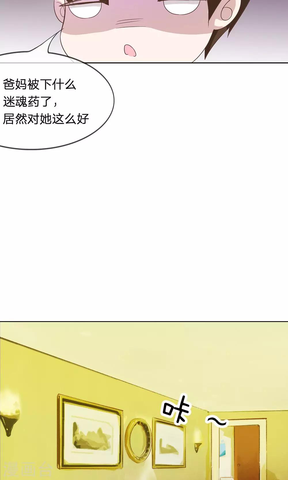 第12话 爸妈被下迷魂药-第12话