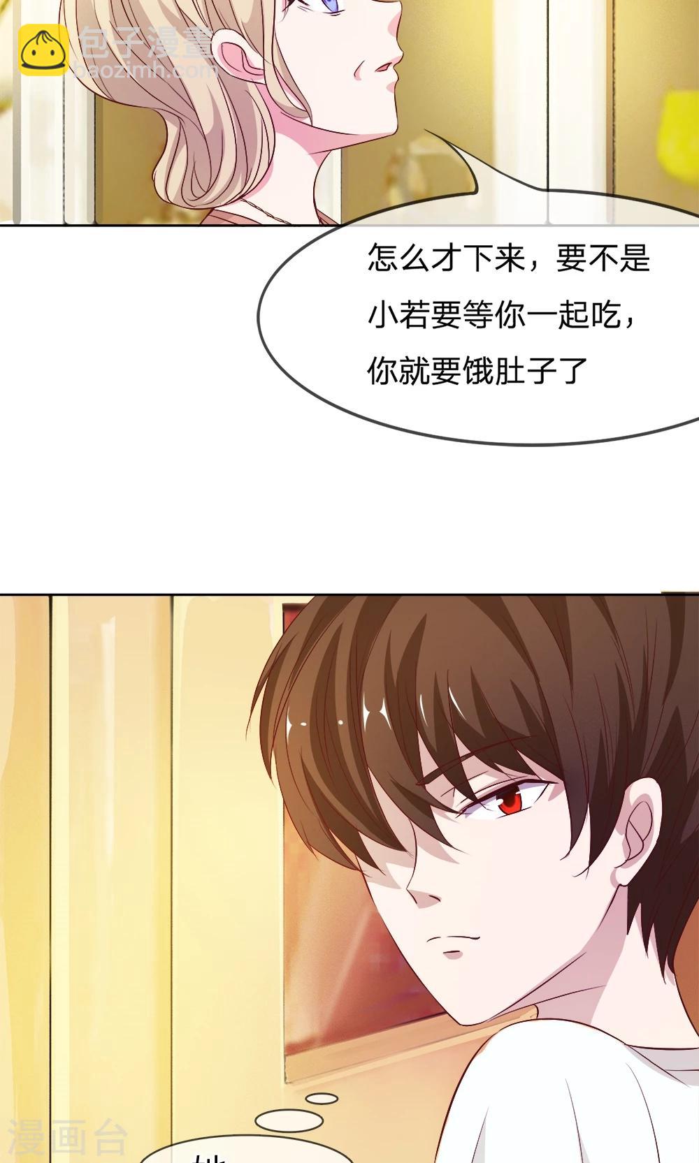 第14话 啊！我的初吻-第14话