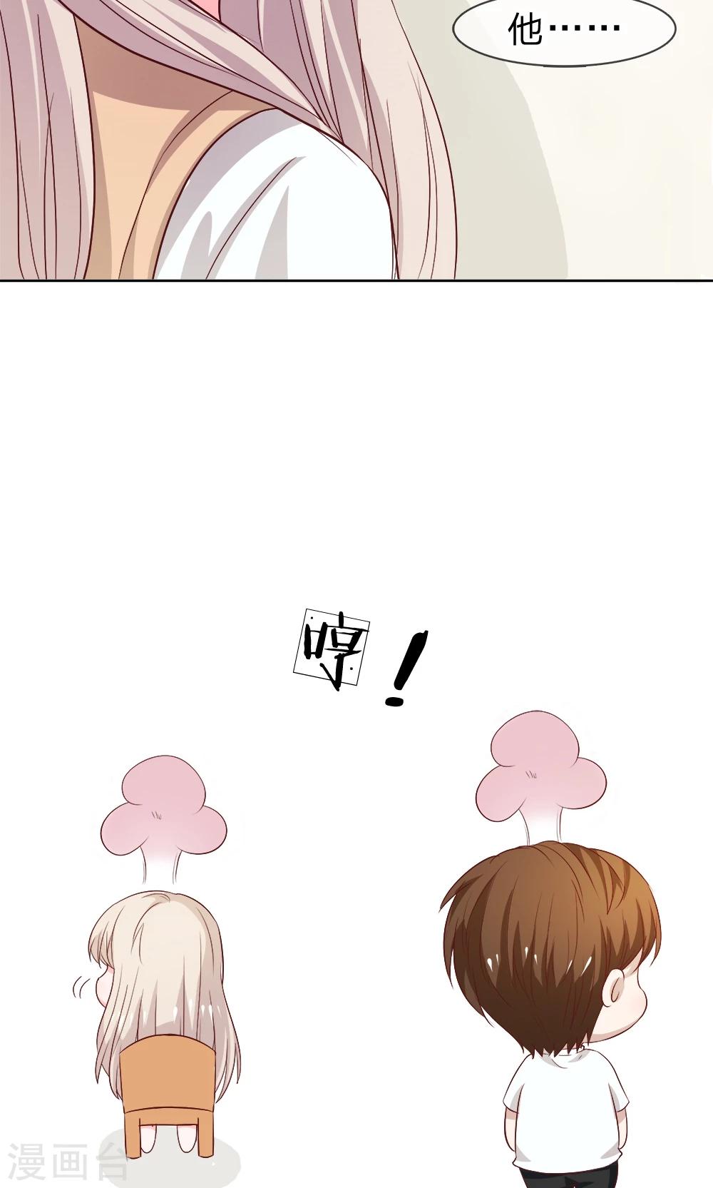 第14话 啊！我的初吻-第14话