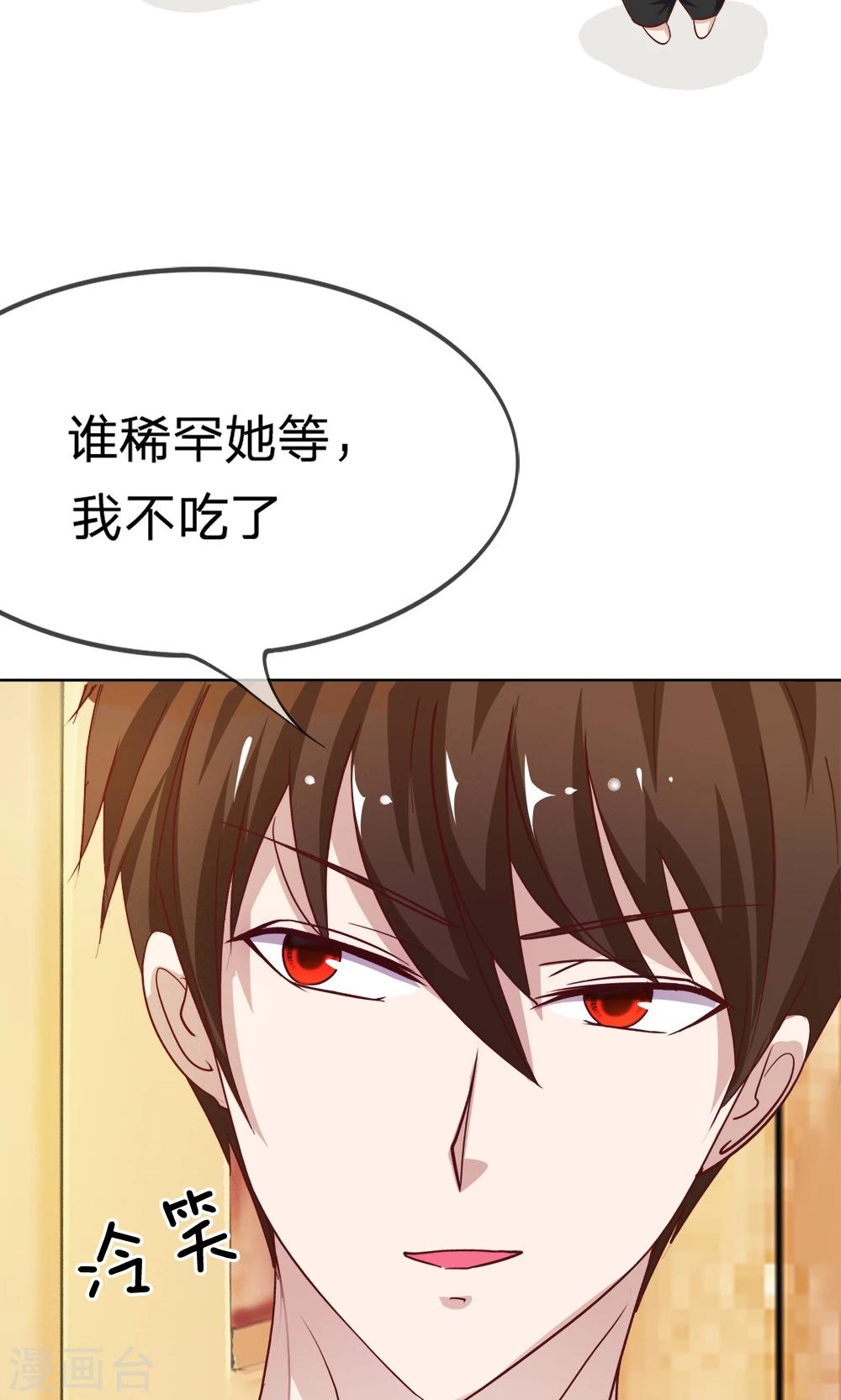 第14话 啊！我的初吻-第14话