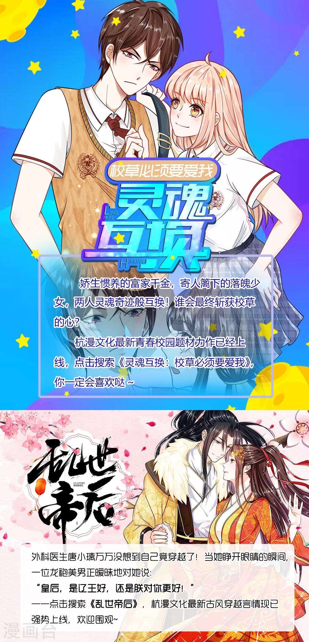 第14话 啊！我的初吻-第14话