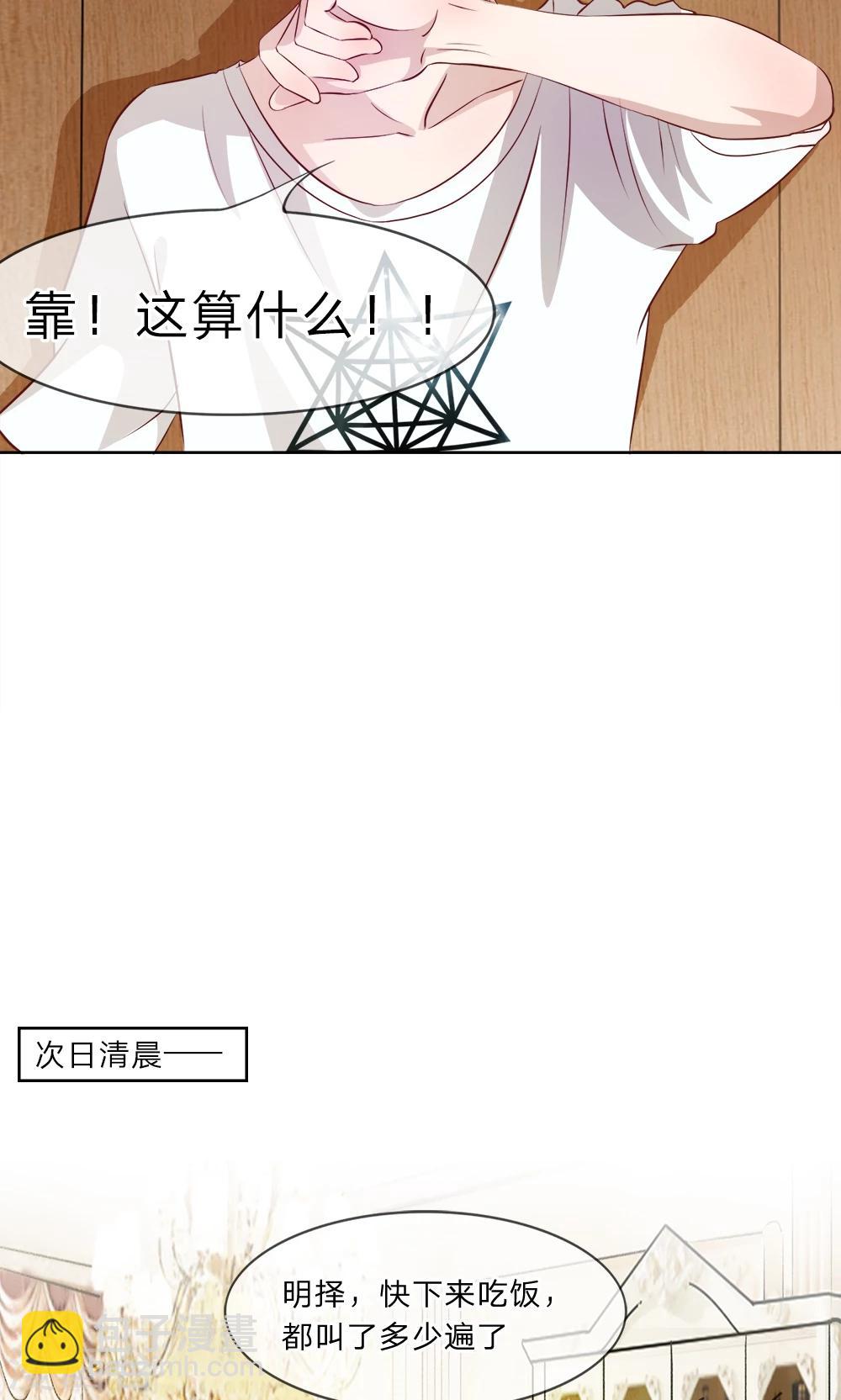 第14话 啊！我的初吻-第14话