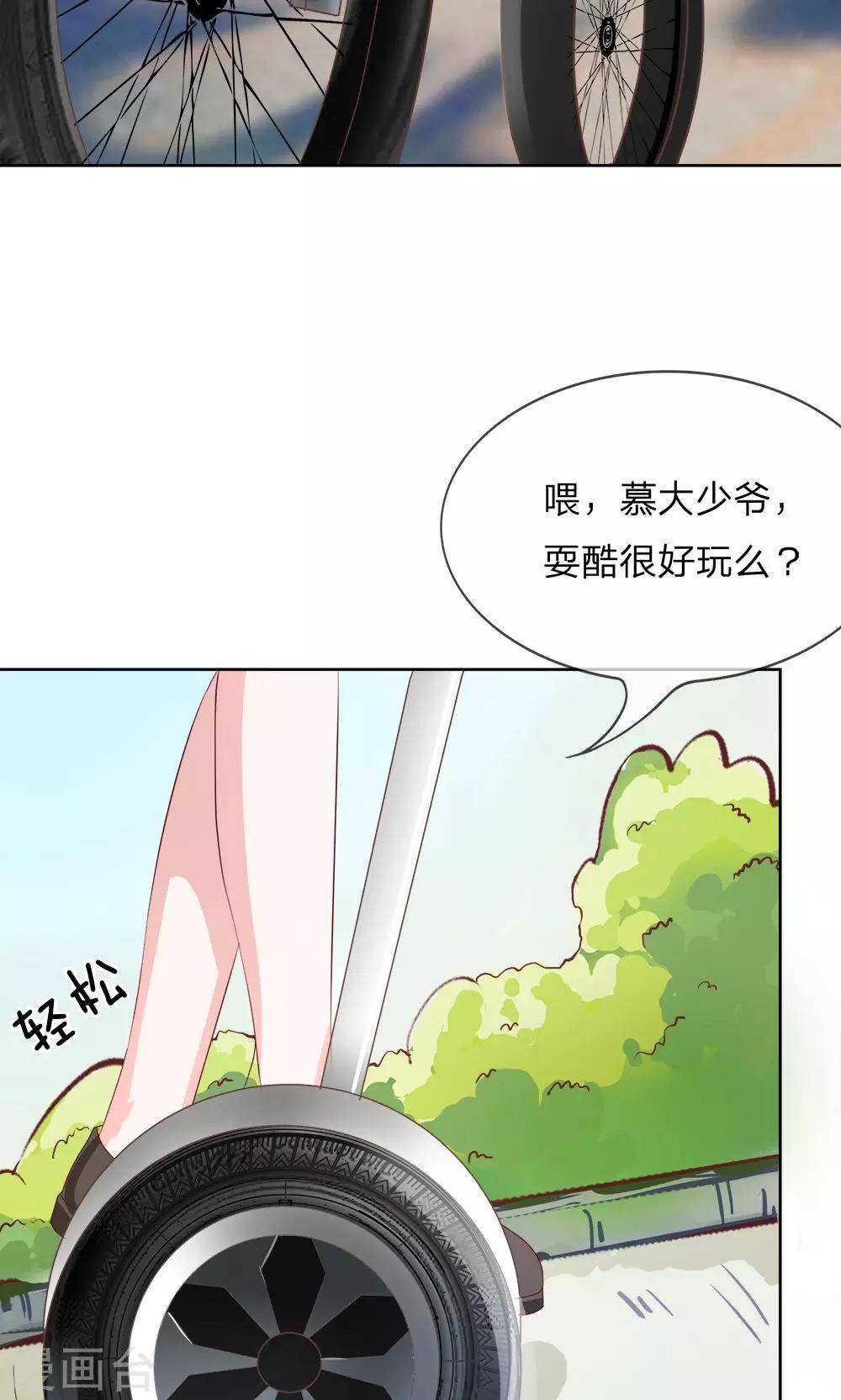 第16话 你的平衡车归我了-第16话
